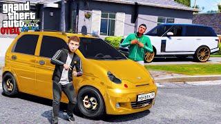 ОТЕЦ И СЫН В GTA 5 - СЫН СДЕЛАЛ ЗОЛОТОЙ МАТИЗ! НАКАЗАЛ ШКОЛЬНИКА ЗА ТЮНИНГ ДЭУ МАТИЗ! ВОТЕР
