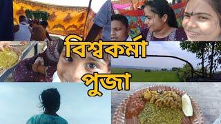 Bishwa karma puja vlogs || Assamese vlogs || first vloging || my first YouTube video