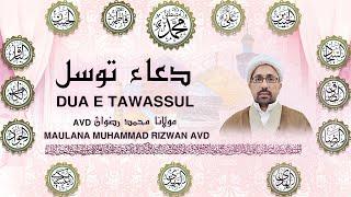 Dua e Tawassul Recited by Maulana Muhammad Rizwan AVD