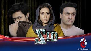 ZID | OST | Aaj Entertainment