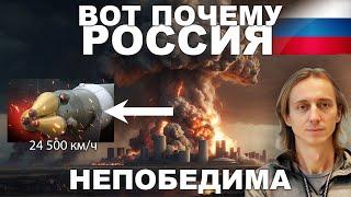 Why Russia CANNOT be defeated. This idea will surprise you
