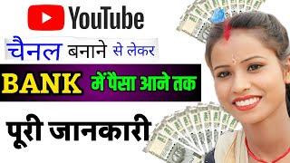 youtube se paise kaise kamaye | make money from youtube | youtube paise kaise deta hai | adsense