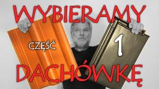 Spotkanie 017. Wybieramy dachówkę cz 1. Beton czy ceramika? Która dachówka lepsza?