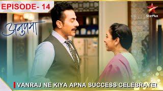 Anupama | अनुपमा | Episode 14 | Vanraj ne kiya apna success celebrate!