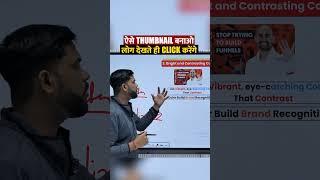 Viral Thumbnail kaise Banaye || How To Make Viral Thumbnail || How To Make Thumbnail In 2025