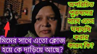 Bangladeshi Mom Tisha+Tanju+Yt Nazmul Bappy+Bangladeshi Blogger Mim