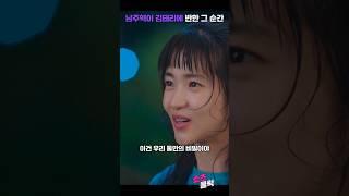 김태리에게 반할 수밖에 없는 이유  #스물다섯스물하나 #김태리 #쇼츠