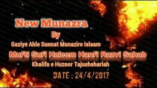 New Munazra, Fatiha Khalfal Imaam Wa Rafa Yadain , New Munazra Sufi Kaleem Hanfi Razvi Sahab 24/4/17