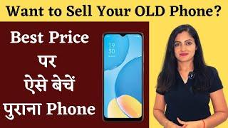 Sell old phone online | How to Sell Old Phone Online At Best Price | IBC24 Gadgets