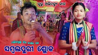 କୀର୍ତ୍ତନ ଦଳ ଶ୍ଳୋକ ର ତାଣ୍ଡବ  କାଣା ହେଇ ଗଲା ସଜନୀ ଶୁରେ କୀର୍ତ୍ତନ  kirtan dala Kana heigala sajani sure