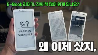 1년째 품절대란인 ‘오닉스 팔마’ 이북리더기! 종이책만 고집했던 사람의 E-book 리더기 추천리뷰