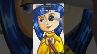 부분만 그림 다르게 보이는 방법#이비스페인트#그림강좌#그림꿀팁