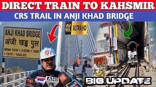 LATEST UPDATE ON USBRL PROJECT | CRS TRAIL RUN ON ANJI KHAD BRIDGE | सपने हुऐ पूरे ट्रेन चलेगा जल्द|