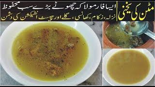 Mutton Yakhni - Best Remedy  for Cold Diseases