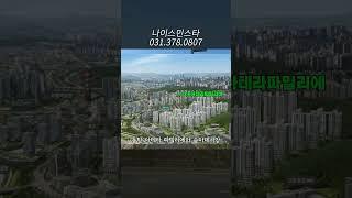 동탄아테라파밀리에 숨마데시앙 신축 아파트 신주거문화타운 화성 신동 사전점검 입주 전세 월세 #동탄2신도시 #동탄신도시부동산 #부동산 #아파트