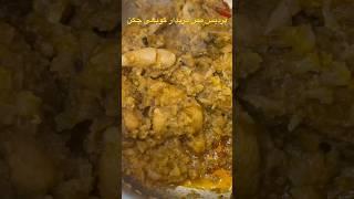 Mazedar gobhi chicken/ مزیدار گوبھی چکن / Life in Pardes