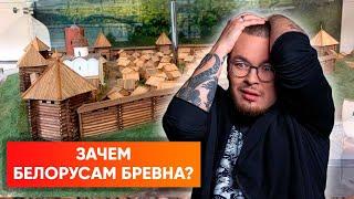 Деревянная Беларусь: от гребня до церкви