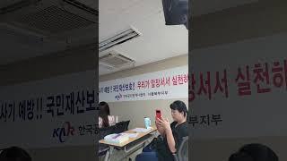 공인중개사  실무교육 /부동산 개공, 소공/한국공인중개사협회