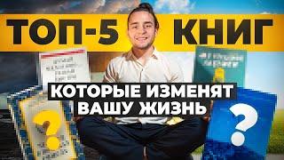 Как Развить Дисциплину? ТОП-5 Книг для Борьбы с Ленью