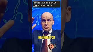 "СВИСТЯЩАЯ ФЛЯГА" у путина   #shorts