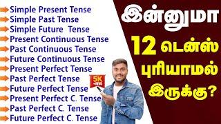 Learn English 12 Tenses In Tamil | English Speaking Practice Video | English Pesalam Grammar |