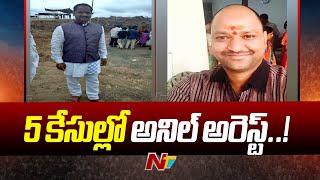 Hyderabad: Police Takes Chitrapuri Colony Society President Anil Into To days Custody | Ntv