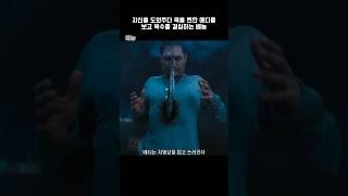 자신을 도와주다 죽을 뻔한 에디를 보고 복수를 결심하는 베놈