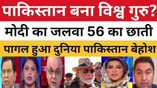 G20 SAMMELAN 2024 I PM MODI KA WELCOME DEKH PAK MEDIA SHOCKED I PAK LATEST REACTION ON INDIA