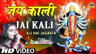 काली पूजा Song|| जय काली जय काली मां||Kali Mai Ke Bhajan|| Kali Mai Ka Jhumar|| Chandani Yadav Song