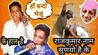 Rajkumar bishnoi new comedy kalu bishnoi के हाल है 