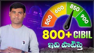 Boost Your Cibil Score Telugu 2025 With These Top 10 Tips! | Improve Your Credit Score 2025