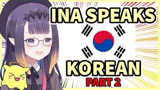 [EN SUBS] Rare Korean Ina Moments (Part 2)