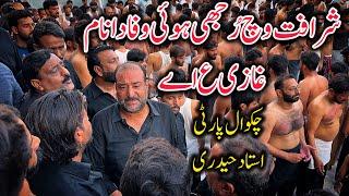 Chakwal Party Ustad Haideri Noha|Sharafat Wich Rujhi Hoi Wafa Ka Naam Ghazi Ay|Matami Chakwal Shehr|