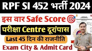 RPF SI 2 दिसंबर से परीक्षा| इस वार Selection के लिए Safe Score ये रहेगा|RPF SI SAFE SCORE 2024#rpf