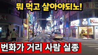 자영업 1위 부산 최고번화가 너무 힘들다 | 모두 가난한 시대