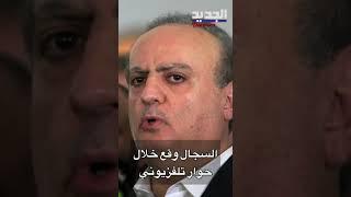 "اشكال"  و"تضارب" بين  وئام وهاب وسيمون ابو فاضل #shorts