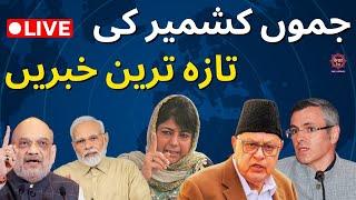 LIVE: Jammu Kashmir News Today | Omar Abdullah | جموں کشمیر کی تازہ ترین خبریں | Breaking News