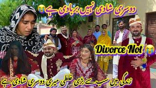 Dosri Shadi Meri Barbadi Ho Gai| Divorce Nahi Day Sakta | Please Sab Dua Krein