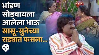 भांडण सोडवायला आला आणि ठार वेडा झाला... Chala Hawa Yeu Dya | Bhau Kadam | NA4