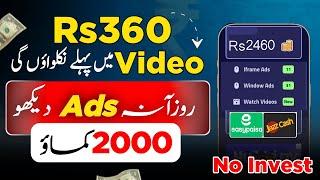 RS360 Live Withdrawal  2024 Real Earinng Site In pakistan || Earn Money Without Investment 