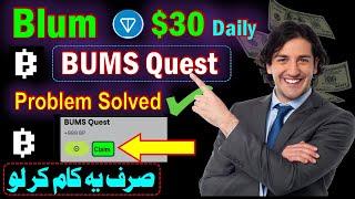 How to solve BUMS Blum || Blum listing date || Blum verify Code || Blum new update today