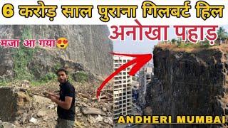 Gilbert Hill 66 Million Year Old Secret || Gilbert Hill Andheri West