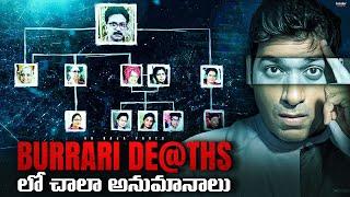 Burrari Case Mystery, House Of Secrets India’s Most Shocking Case | Telugu | VR Raja Facts