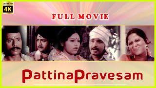 Pattina Pravesam | 1977 | Delhi Ganesh, Jai Ganesh, Meera | Tamil Super Hit Movie | Bicstol.