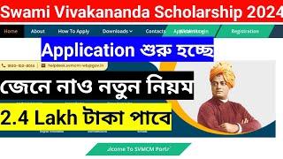 SVMCM Scholarship Application Started | Important Documents| SVMCM Scholarship 2024| New Eligibility