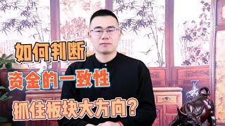 游资大佬如何找准市场热点板块？只需学会这一招，收益率暴涨50%