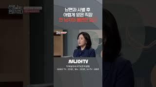 한 남자의 불편한 접근 #시니어tv #성상담 #성생활
