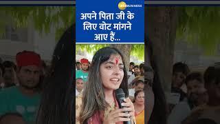 Mainpuri के बाद अब Kannauj पहुंचीं Aditi Yadav, Akhilesh Yadav  के लिए मांगा Vote