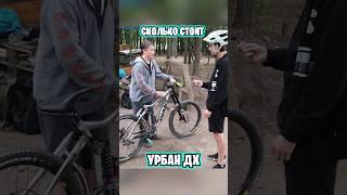 тгк: ГРЕЙТ ВАСОС #сколькостоит #велосипед