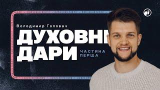 31 січня 2025 | Служіння навчання